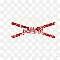 已售罄