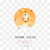 APP上线