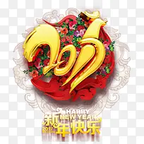 2017鸡年创意新年字体形状