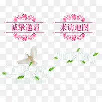诚挚邀请地图来访文字图标