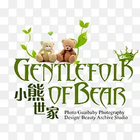 婚庆艺术字