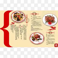 中式菜单设计