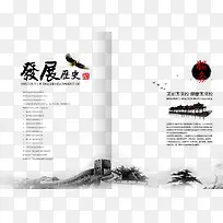 企业画册背景