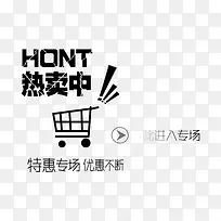 促销文案