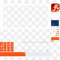 天下游官方网游宣传