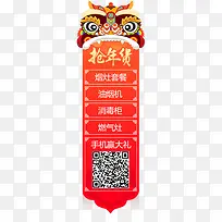 淘宝天猫店铺装修首页导航