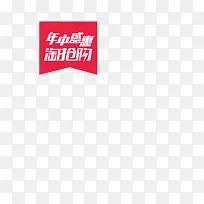 年中惠聚 logo
