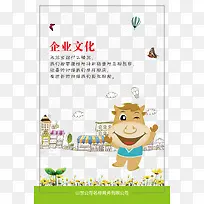 卡通邀请函psd素材