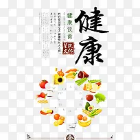 健康