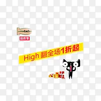 双十一标签天猫公仔礼盒飞艇