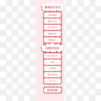 精美礼包专区导航栏