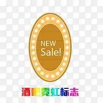 酒吧霓虹灯标志