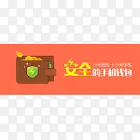创意合成效果小米手机钱包