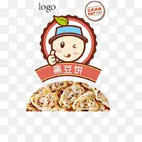 食品包装素材