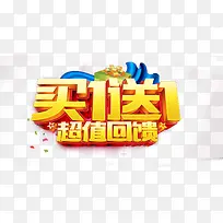 淘宝促销活动用字体素材