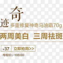 奇迹护肤品标题