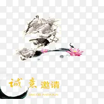 邀请函艺术字