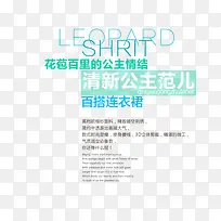 淘宝唯美的字体装饰设计