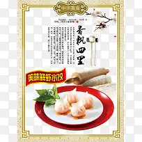 鲜虾水饺