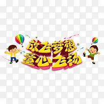 放飞梦想