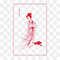 古代人物