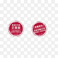 售完标签