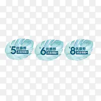 小清新优惠劵