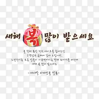 韩文礼物排版装饰免费素材