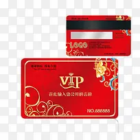 红色的VIP卡片