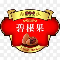 碧根果标签