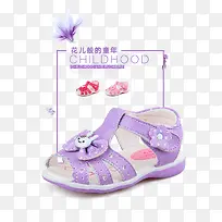 紫色女童凉鞋