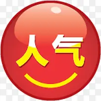 高清红色渐变质感文字人气