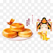 肉松饼