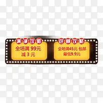促销活动攻略