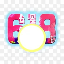 618母婴