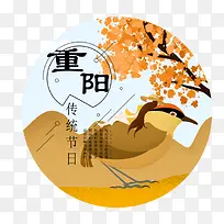 重阳节海报