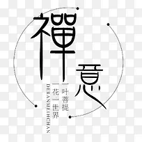 创意佛logo素材