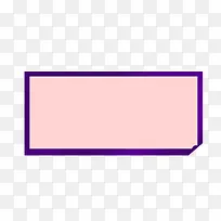 紫色边框折线
