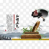 廉政建设和谐正气