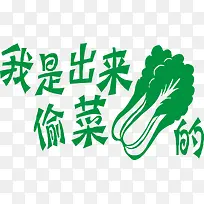 绿色艺术字