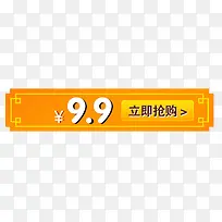 促销标签