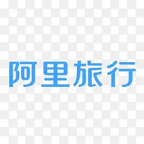 阿里旅行logo