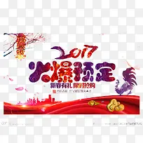 2017年海报装饰