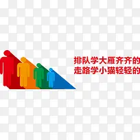 排队png元素