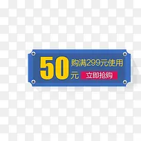 52元淘宝优惠券