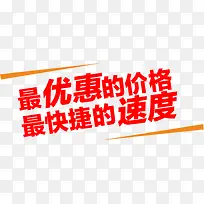 最优惠的价格