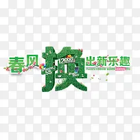 购车有礼汽车换购海报素材