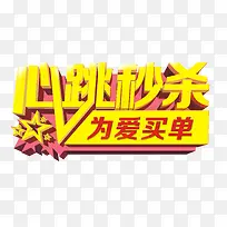 艺术字