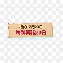 教育机构促销标签