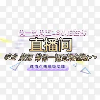 直播间banner